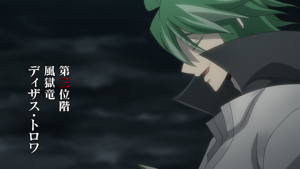 ディザス・トロワ