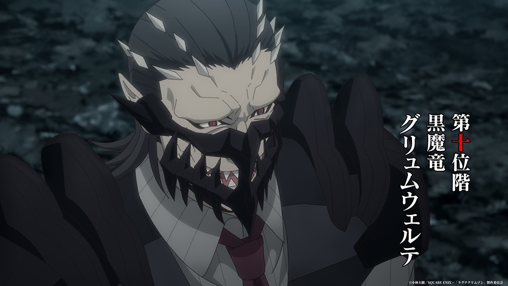 グリュムウェルテ