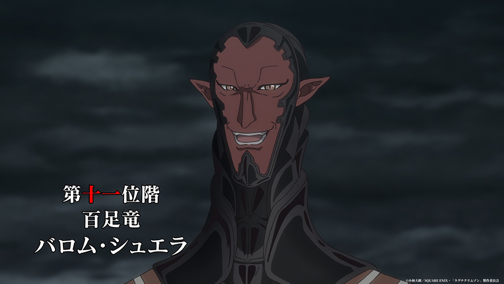 バロム・シュエラ