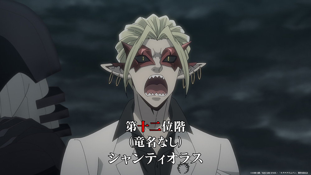 シャンティオラス